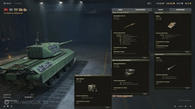Новый премиум танк Chi-Go на супертесте World of Tanks Новый премиум танк Chi-Go на супертесте World of Tanks