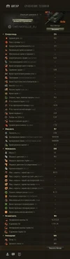 Новый премиум танк Chi-Go на супертесте World of Tanks Новый премиум танк Chi-Go на супертесте World of Tanks