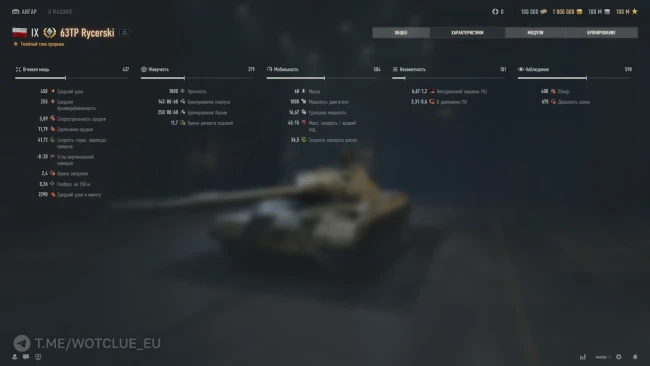 Польский тяжёлый премиум танк 63TP Rycerski на супертесте World of Tanks