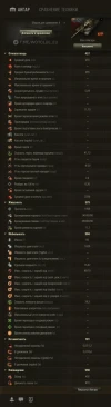 Польский тяжёлый премиум танк 63TP Rycerski на супертесте World of Tanks