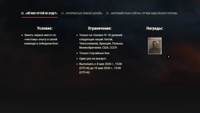 Отмечайте 81-ю годовщину Дня Победы в Европе в World of Tanks!