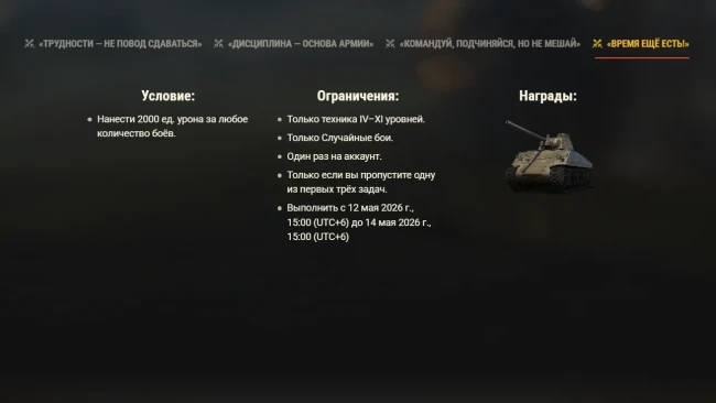 Отмечайте 81-ю годовщину Дня Победы в Европе в World of Tanks!