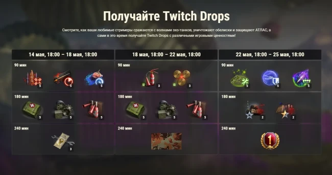 Подробности события «Последний рубеж: Вторжение» в World of Tanks Подробности события «Последний рубеж: Вторжение» в World of Tanks