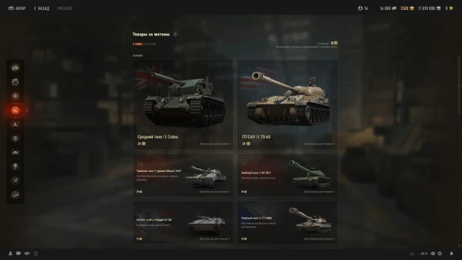 Завершение 19 сезона Боевого пропуска в World of Tanks: очки, даты и жетоны
