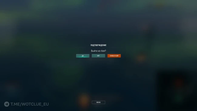 Непрерывный выход в бой в WoT Blitz. А нам такое можно? Непрерывный выход в бой в WoT Blitz. А нам такое можно?