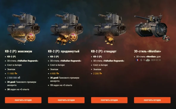 Мрачное будущее уже здесь: наборы Warhammer 40,000 снова в World of Tanks!