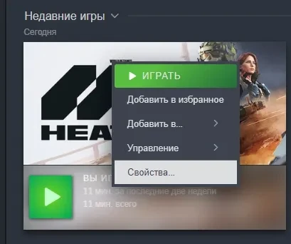 Как включить русский язык в WoT: HEAT в Steam