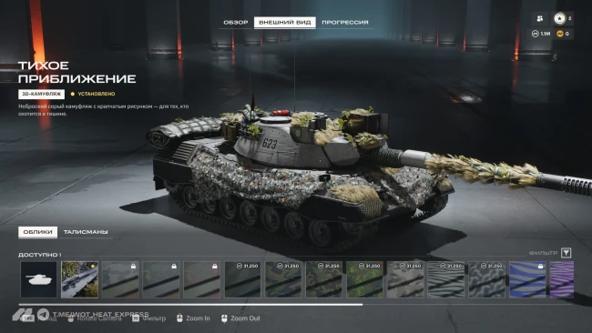 Компенсация за неполадки в день релиза WoT: HEAT Компенсация за неполадки в день релиза WoT: HEAT