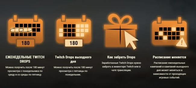 Летний магазин жетонов 2026 в World of Tanks. Twitch Drops