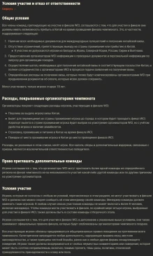 Международный чемпионат по World of Tanks 2026
