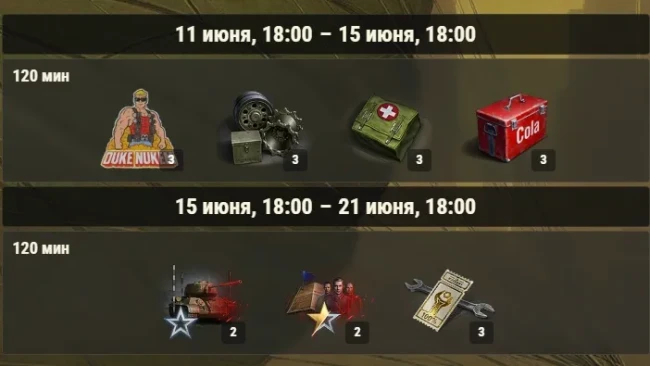 Twitch Drops «Duke Nukem — Перезагрузка» в World of Tanks
