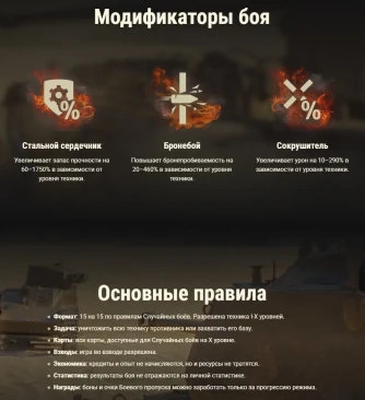 «Аркада: Равняйсь!» — летний запуск 2026 в World of Tanks «Аркада: Равняйсь!» — летний запуск 2026 в World of Tanks