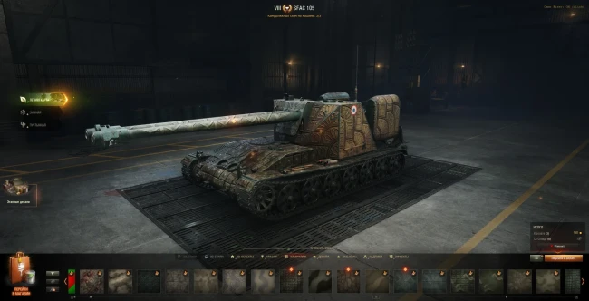 Любая кастомизация для вашего танка в World of Tanks Любая кастомизация для вашего танка в World of Tanks