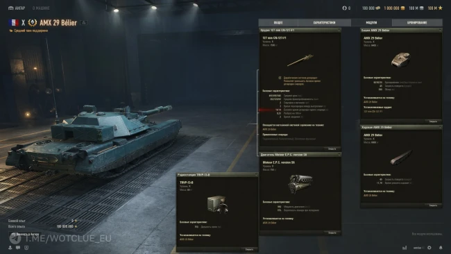 AMX 29 Bélier с уникальной системой дозарядки вышел на супертесте World of Tanks AMX 29 Bélier с уникальной системой дозарядки вышел на супертесте World of Tanks