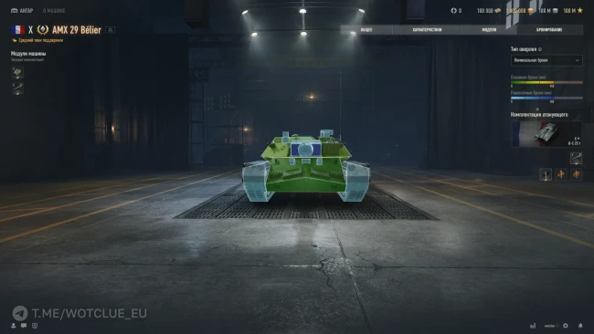AMX 29 Bélier с уникальной системой дозарядки вышел на супертесте World of Tanks AMX 29 Bélier с уникальной системой дозарядки вышел на супертесте World of Tanks