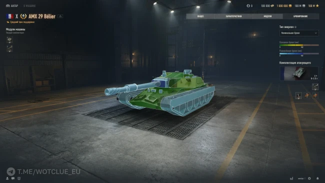 AMX 29 Bélier с уникальной системой дозарядки вышел на супертесте World of Tanks AMX 29 Bélier с уникальной системой дозарядки вышел на супертесте World of Tanks