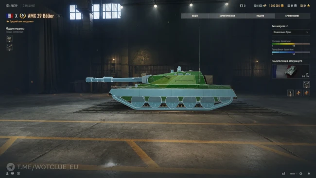 AMX 29 Bélier с уникальной системой дозарядки вышел на супертесте World of Tanks AMX 29 Bélier с уникальной системой дозарядки вышел на супертесте World of Tanks
