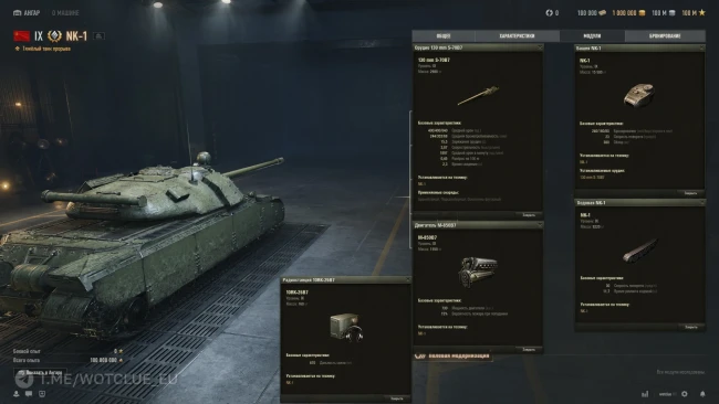 Новый тяжёлый танк НК-1 появился на супертесте World of Tanks Новый тяжёлый танк НК-1 появился на супертесте World of Tanks