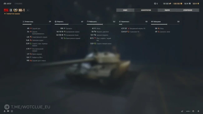Новый тяжёлый танк НК-1 появился на супертесте World of Tanks Новый тяжёлый танк НК-1 появился на супертесте World of Tanks