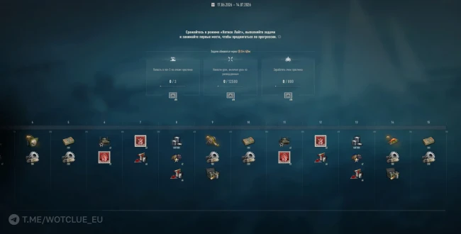 Летний запуск события «Натиск Лайт» 2026 в обновлении 2.3.1 World of Tanks