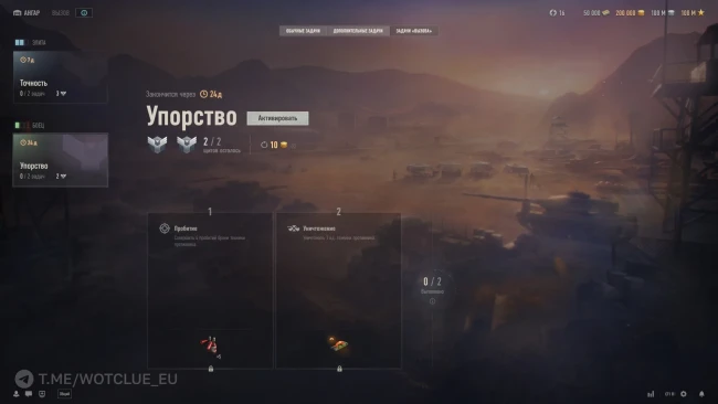 Серии Боевых задач «Вызов» в обновлении 2.3.1 World of Tanks