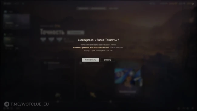 Серии Боевых задач «Вызов» в обновлении 2.3.1 World of Tanks