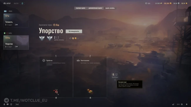 Серии Боевых задач «Вызов» в обновлении 2.3.1 World of Tanks