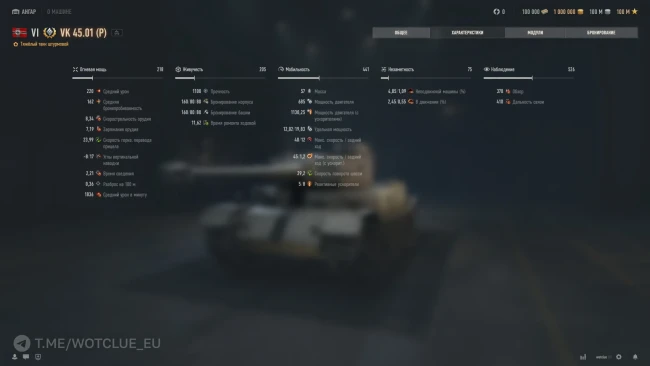 Новый премиум танк 6 уровня VK 45.01 (P) на супертесте World of Tanks Новый премиум танк 6 уровня VK 45.01 (P) на супертесте World of Tanks