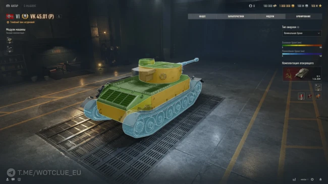 Новый премиум танк 6 уровня VK 45.01 (P) на супертесте World of Tanks Новый премиум танк 6 уровня VK 45.01 (P) на супертесте World of Tanks