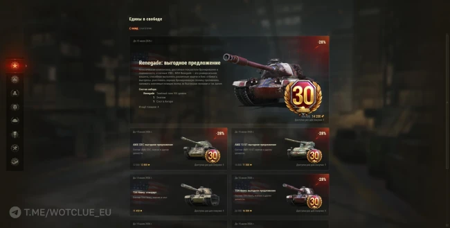 Наборы «Едины в свободе» в World of Tanks