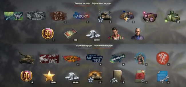 Спецвыпуск Боевого пропуска: Far Cry в World of Tanks Спецвыпуск Боевого пропуска: Far Cry в World of Tanks