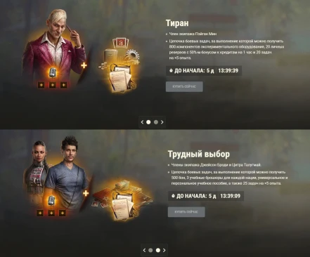 Спецвыпуск Боевого пропуска: Far Cry в World of Tanks Спецвыпуск Боевого пропуска: Far Cry в World of Tanks