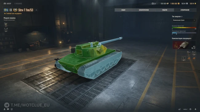 Тяжёлый танк IX уровня Strv T fm/53 на супертесте World of Tanks Тяжёлый танк IX уровня Strv T fm/53 на супертесте World of Tanks