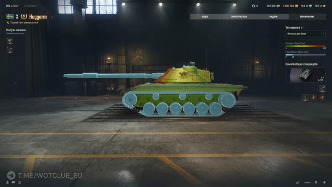 Новый акционный танк X уровня Huggorm на супертесте World of Tanks Новый акционный танк X уровня Huggorm на супертесте World of Tanks