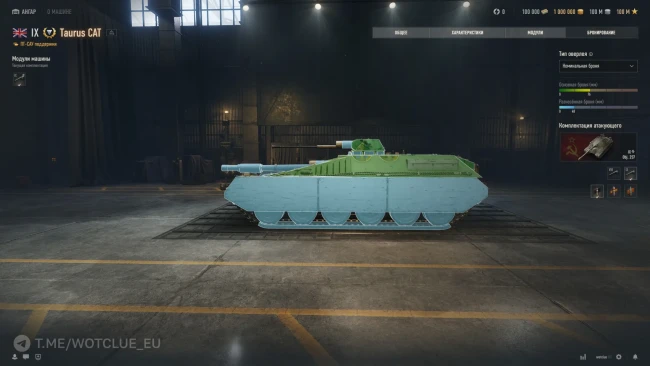 Полный ребаланс ПТ-САУ Taurus CAT на супертесте World of Tanks Полный ребаланс ПТ-САУ Taurus CAT на супертесте World of Tanks