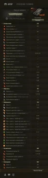 Полный ребаланс ПТ-САУ Taurus CAT на супертесте World of Tanks Полный ребаланс ПТ-САУ Taurus CAT на супертесте World of Tanks