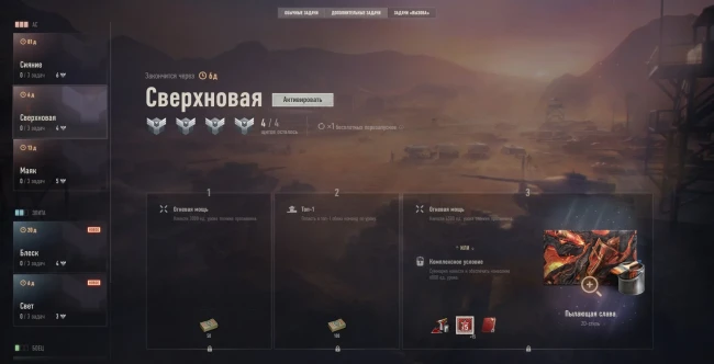В «Вызове» появились новые серии боевых задач — World of Tanks