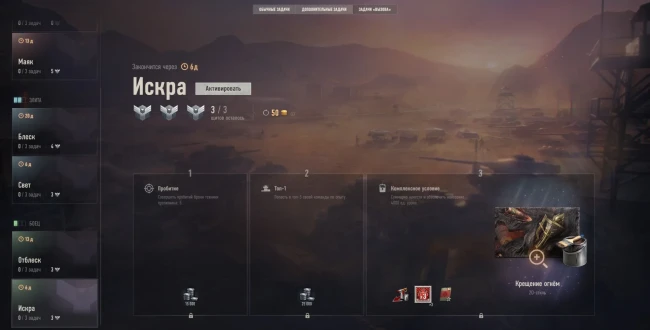 В «Вызове» появились новые серии боевых задач — World of Tanks