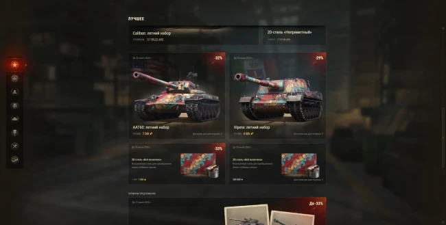 Летний фестиваль 2026 в World of Tanks