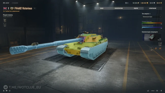FV4602 Victorious с новой механикой «Боевой регулятор» вышел на супертест World of Tanks FV4602 Victorious с новой механикой «Боевой регулятор» вышел на супертест World of Tanks