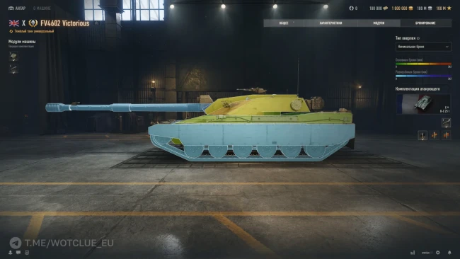 FV4602 Victorious с новой механикой «Боевой регулятор» вышел на супертест World of Tanks FV4602 Victorious с новой механикой «Боевой регулятор» вышел на супертест World of Tanks