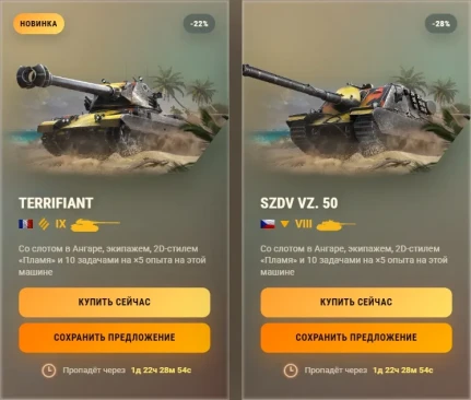 Предложения Летнего фестиваля 2026 часть 3 в World of Tanks