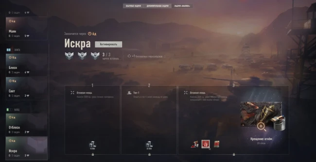 «Вызов» (Challenges) еженедельное обновление от 29 июля в World of Tanks