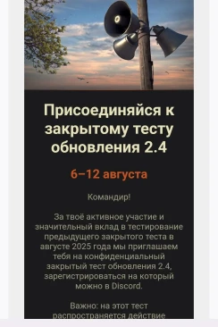 Закрытый тест обновления 2.4 в World of Tanks Закрытый тест обновления 2.4 в World of Tanks