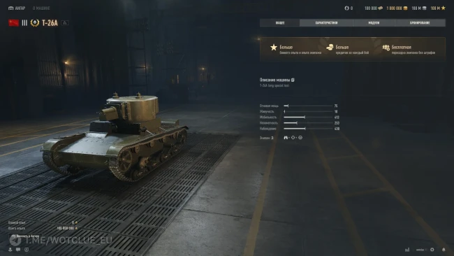 Лёгкий премиум танк Т-26А на супертесте World of Tanks Лёгкий премиум танк Т-26А на супертесте World of Tanks