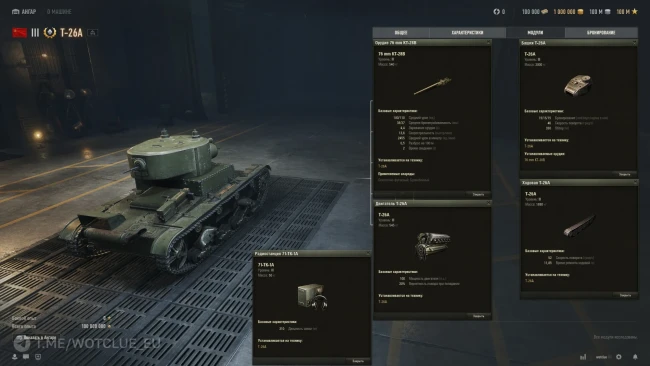 Лёгкий премиум танк Т-26А на супертесте World of Tanks Лёгкий премиум танк Т-26А на супертесте World of Tanks