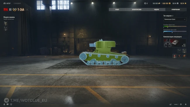Лёгкий премиум танк Т-26А на супертесте World of Tanks Лёгкий премиум танк Т-26А на супертесте World of Tanks