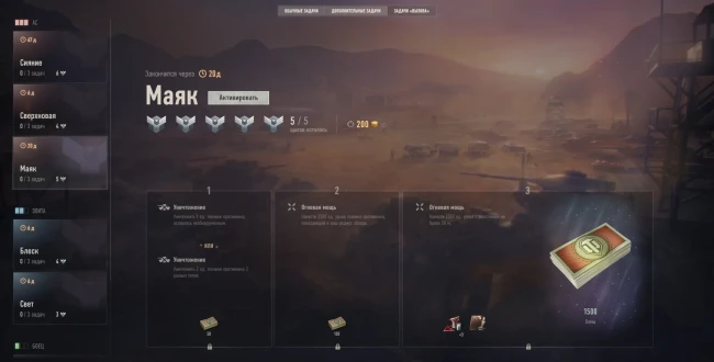 «Вызов» (Challenges) еженедельное обновление от 5 августа в World of Tanks