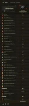 ПТ-САУ E 10 на супертесте World of Tanks ПТ-САУ E 10 на супертесте World of Tanks