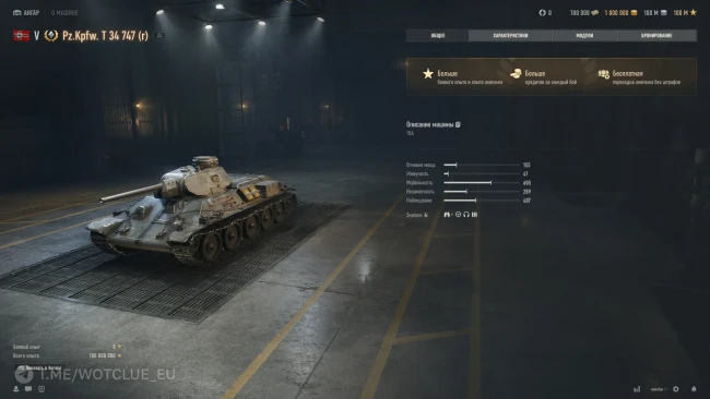 Танк Pz.Kpfw. T 34 747 (r) на супертесте World of Tanks Танк Pz.Kpfw. T 34 747 (r) на супертесте World of Tanks